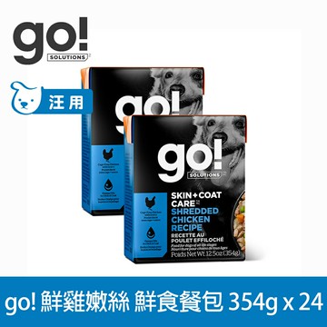 【SofyDOG】go! 鮮食利樂狗餐包 嫩絲系列 鮮雞354g 24件組  狗罐 狗主食罐 狗鮮食