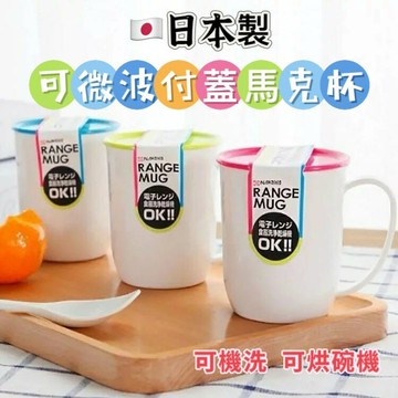 大賀屋 日本製 NAKAYA 附蓋微波杯 水杯 茶杯 杯子 塑膠杯 微波杯 小杯子 漱口杯 環保杯 杯 J00054193