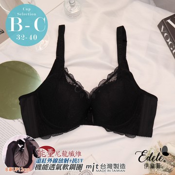 內衣【艾比波琳】深V集中軟鋼圈內衣 B/C罩 (黑) #27933