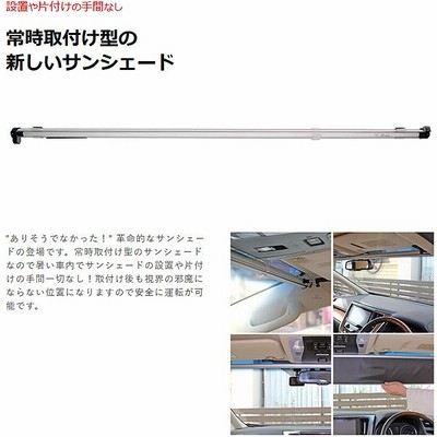 シンシェードSS-1400 200系ハイエースワイド　NV350キャラバンワイド Amazon.co.jp: 【SS-1400】シンシェードサンシェード 車 常時