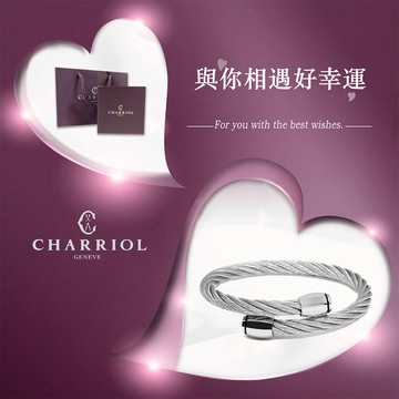 【流行推薦 買就送小熊提袋】CHARRIOL 夏利豪 CELTIC系列 經典鋼索手環