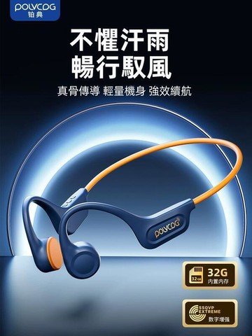 公司貨附發票 骨傳導耳機 新款無線骨傳導耳機 藍芽耳機 運動騎行開放式掛脖耳機 真無線不入耳 超輕量化防水久戴舒適