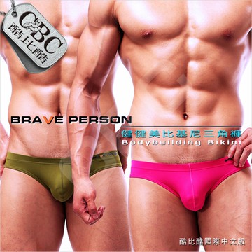【酷比酷】BRAVE PERSON健健美比基尼男三角褲BF0313