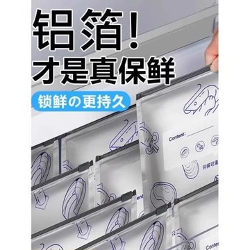 鋁箔保鮮密封袋食品級冰箱家用凍肉蔬菜食物抗菌分裝收納袋拉鏈式