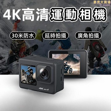 攝像機 運動相機  4K高清相機 行車記錄儀 攝像機 高清騎行記錄儀 頭盔攝影機 騎行記錄儀 觸屏攝像機