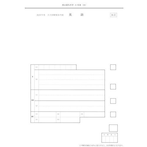 東京歯科大学 2022年度