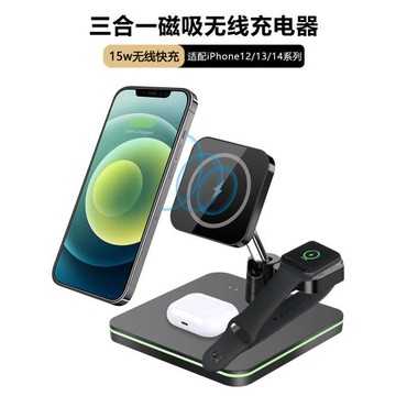 爆款桌面無線充電器 折疊無線充適用蘋果三合一桌面無線充