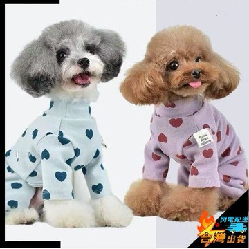 【台灣出貨】寵物狗狗衣服 秋冬裝 泰迪 比熊 雪納瑞 保暖 四腳衣服 寵物保暖衣 冬天保暖衣服 保暖衣 防寒衣服