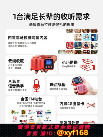 {最低價 保固一年}【所有爸媽的幸福家直播間】喜馬拉雅2025新款收音機老年人專用Se