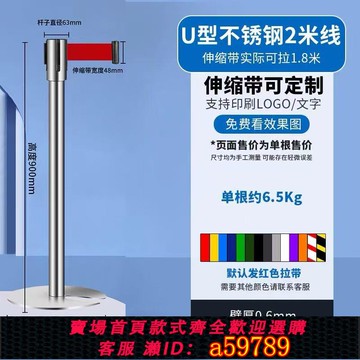 【廠家直銷 可打統編】U型一米線護欄排隊欄桿隔離帶伸縮帶禮賓桿銀行圍欄柱安全警戒線