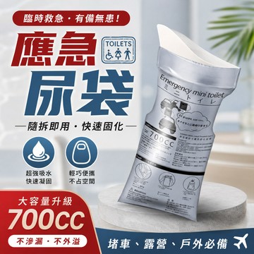 台灣現貨🔥隔日達堵車/露營/開車應急尿袋 一次性應急尿袋 便攜式尿袋 一次性車用尿袋  拋棄式尿袋 應急嘔吐袋可上飛機
