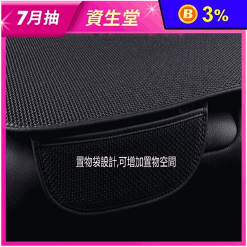 立體冰絲防滑汽車後座坐墊