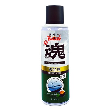 黑珍珠 職人魂 噴射式 鍍膜撥水劑 220ml