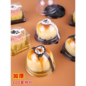 蛋黃酥吸塑盒圓形透明金色雪媚娘方形100g80g50克月餅底托吸塑盒
