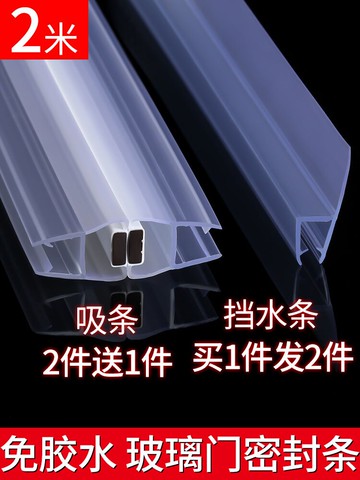 浴室玻璃門防水密封條推拉門擋水膠條門縫防撞防風條防噪音隔音條