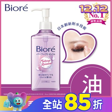 Biore深層卸粧油230ml