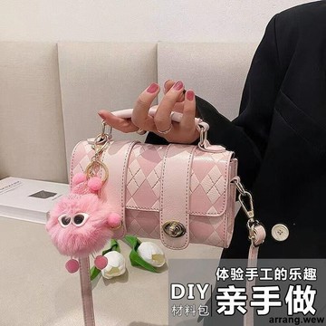 DIY包包材料包 手工編織包包自制作材料包 菱格手提單肩斜跨包 2024新款 送女友禮物 編織材料包 菱格包包 包包材料