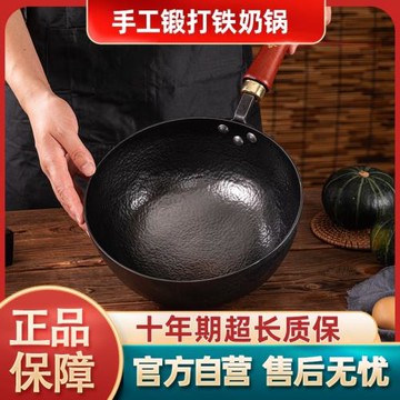 章丘手工熟鐵鍋無涂層寶寶嬰兒輔食小奶鍋家用炒菜鍋一人食不沾鍋