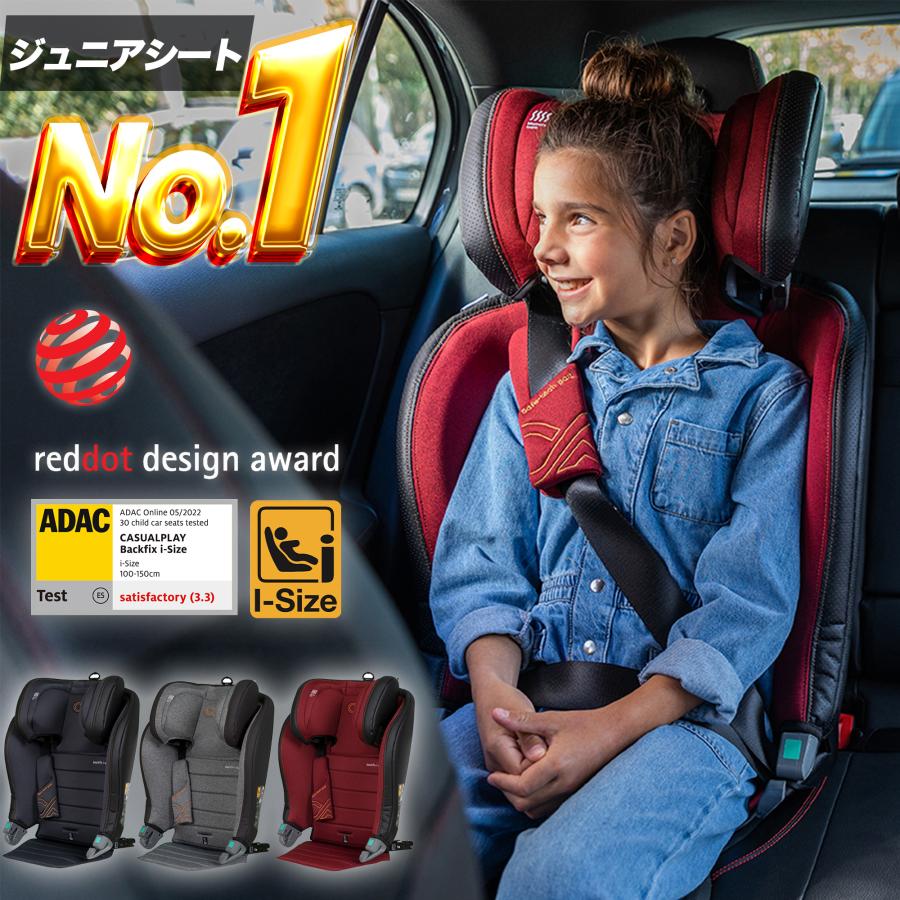 ジュニアシート ISOFIX PLAY Backfix チャイルドシート i-Size 正規輸入代理店品 LINEショッピング