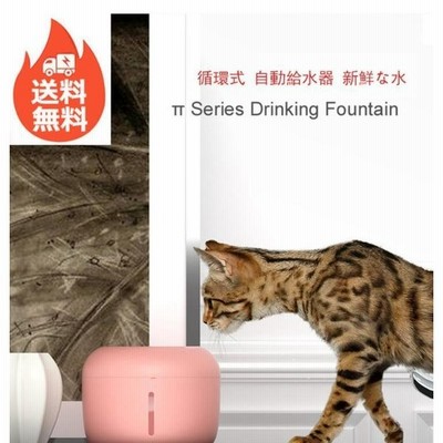 ペット 自動給水器 猫犬 給水機 操作簡単 低エネルギー消費 静音 操作簡単 浄水器 フィルタ 2 5l 通販 Lineポイント最大get Lineショッピング