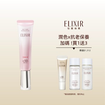 ELIXIR 怡麗絲爾 潤色小金管組限定組 買1送3