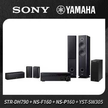 【出清特賣】SONY&YAMAHA 5.1家庭劇院組合STR-DH790+NS-F160+NS-P160+YST-SW305