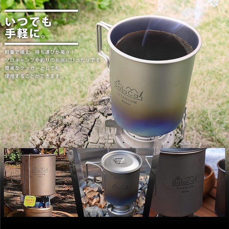 DaLaCa チタンマグカップ 450ml 直火OK シングルウォール構造 チタンマグ