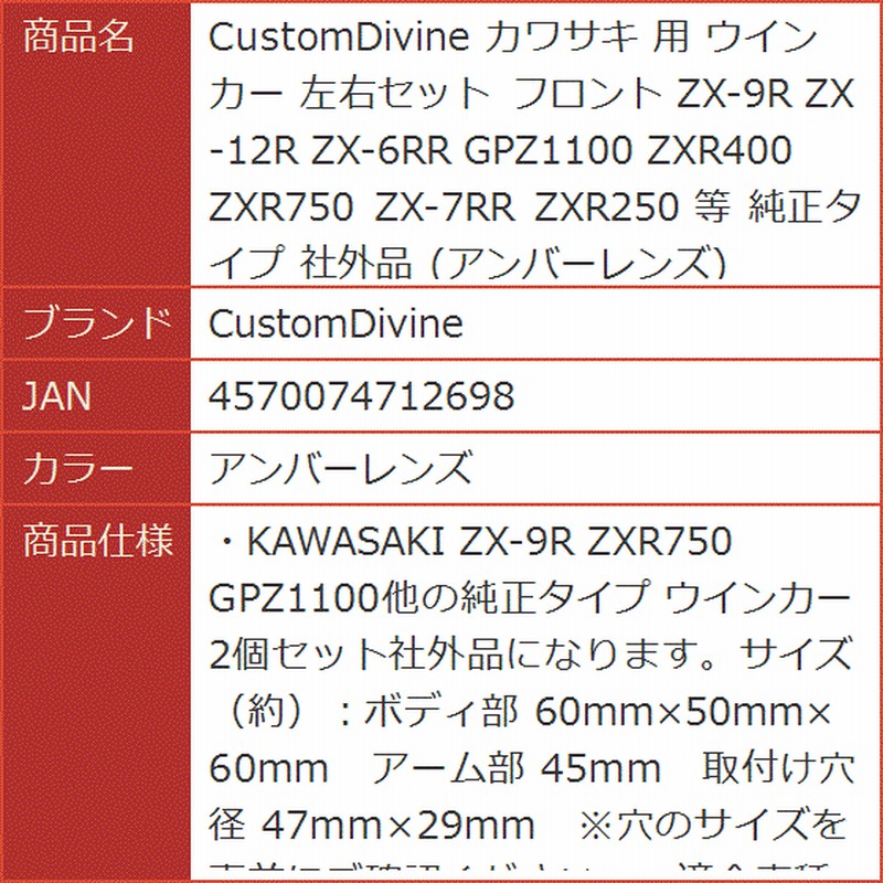 純 正タイプ ウインカー2個セット ZX-9R 橙 ZXR750 GPZ1100 - 通販