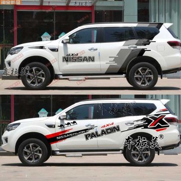 適用于日產新帕拉丁拉花貼紙 TERRA途達車貼彩條改裝飾車身貼貼花
