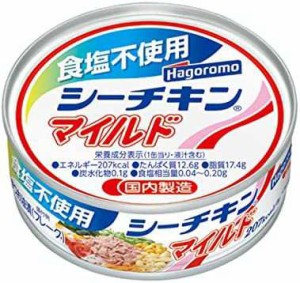 はごろも 食塩不使用 シーチキン マイルド 70g (0411) ×24個