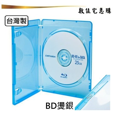 藍光 BD 光碟片收納盒 單片裝