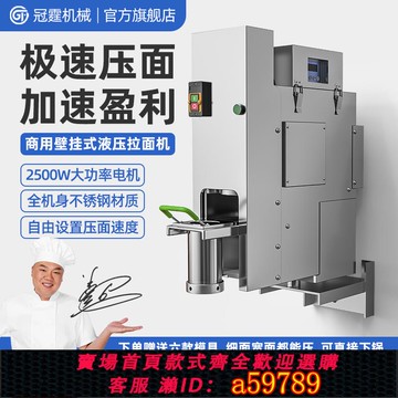 【廠家直銷 可打統編】冠霆商用饸饹面機全自動不銹鋼液壓自動斷面面條機蘭州拉面饸饹機