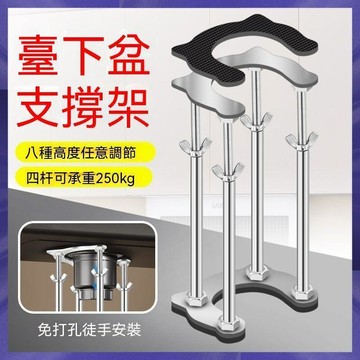 實用好物推薦 台下盆支撑杆 支架託架 菜盆承重桿 支撐杆 檯面固定支架 支撐架 臺下盆支架 臺下盆支撐架 田螺精選