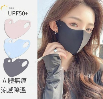 玻尿酸面罩 冰涼玻尿酸口罩 一片式防護口罩 護臉防護口罩 夏天舒適貼合 防風騎行面罩 冰感親膚防曬罩 瘦臉涼感口罩 遮陽無痕素顔神器