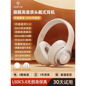 奢音BH10新款頭戴式無線藍牙耳機高端品質音質游戲電腦競帶麥降噪