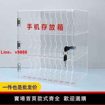 【台灣公司 超低價】亞克力員工手機保管柜存放柜透明手機柜保存箱儲存柜收納掛墻帶鎖
