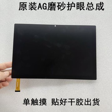 掌門教育學習機T10觸摸屏ANGS-CTP-101772 A0平板電腦手寫外屏幕