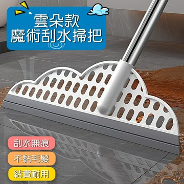 [Hare.D]雲朵款魔術刮水掃把 打掃神器 刮水掃把 乾濕兩用掃把 玻璃刮刀 刮水刀 刮水器 地板刮刀 伸縮掃把