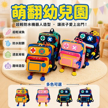 🚚甄選優品💨幼兒書包 3-6歲兒童小書包 幼兒園專用雙肩包 美式輕便設計 寶寶可愛後背包 防潑水耐磨材質