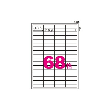 華麗牌 阿波羅 A4 電腦列印標籤 68格 1000張入 / 箱 WL-9668-1K