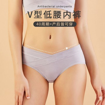 【台灣出貨】孕婦低腰內褲  新款大碼內褲 V型低腰內褲 託腹孕期內褲 大碼包臀內搭褲 棉 內襠孕婦內褲 透氣舒適 安全褲