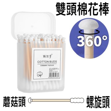 100支磨菇頭棉花捧【發票+現貨】 掏耳朵 竹棒 蘑菇頭加螺旋頭 清潔棉棒 雙頭 棉籤 清潔耳朵 耳道 耳垢 刮出 耳屎