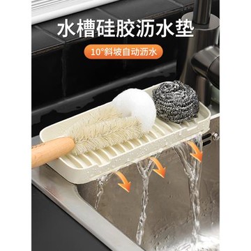 日式水槽硅膠瀝水墊斜坡廚房窄邊水龍頭防濺水池洗臉洗手臺防積水