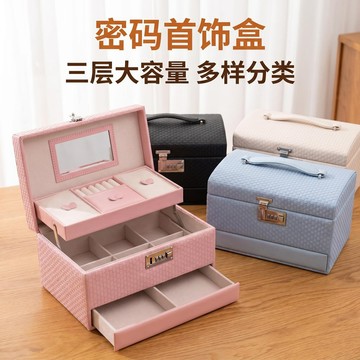 化妝箱 女生輕奢編織紋首飾收納箱三層帶鎖帶鏡大容量耳環項鍊飾品整理盒