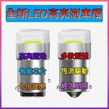 【台灣出貨】3014 9晶 方向燈-05 高亮度 柔光燈 磨砂燈 短版 LED 汽車 機車 方向燈 倒車 煞車燈