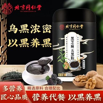 🧨臺發貨 北京同仁堂 養生粉黑芝麻糊核桃黑豆粉黑芝麻五黑粉代餐粉卽食營養早餐無添加 以黑養黑600g