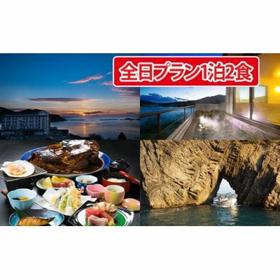 大船渡温泉 1泊2食 2名様 朝日体験付 宿泊券 旅館 全日 オーシャンビュー 温泉 宿泊券 旅館 ホテル Hotel stay 宿泊 旅行 観光  trip チケット ticket ちけっと 大船渡 岩手県 三陸 | LINEブランドカタログ