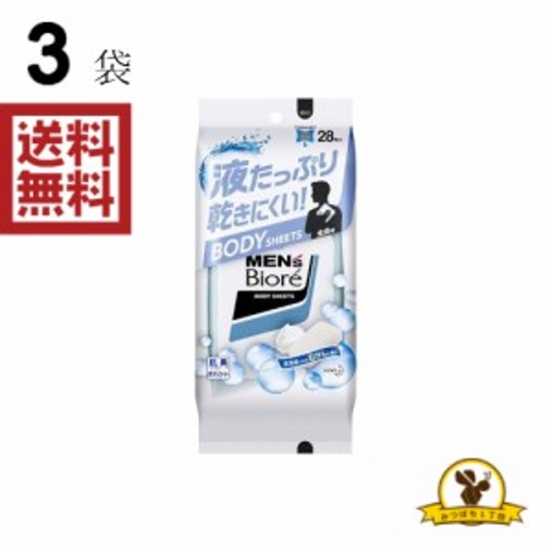 花王 ビオレ メンズビオレ ボディシート 清潔感のある石けんの香り 28枚入x3袋 通販 LINEポイント最大10.0%GET | LINEショッピング