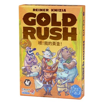 噢 我的黃金 GOLD RUSH 繁體中文版  1個  多色