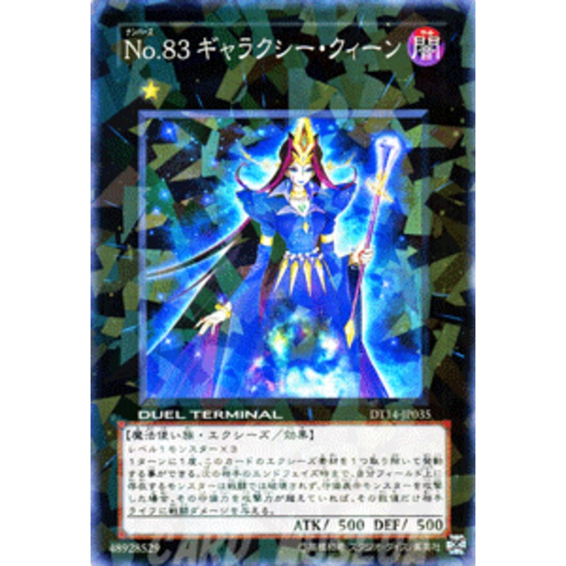 KONAMI 遊戯王 ZEXAL デュエルターミナル 破滅の邪龍 ウロボロス 